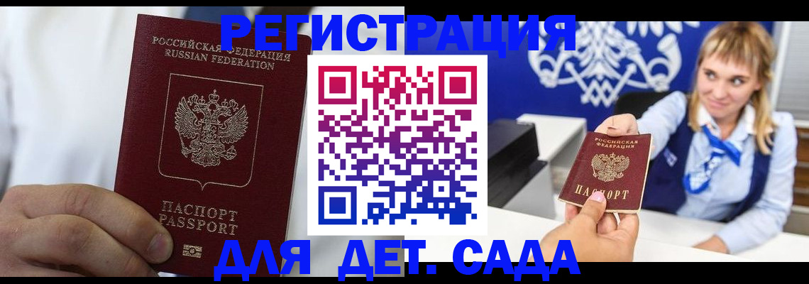 прописка иностранных граждан в Белово